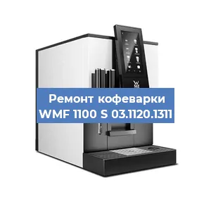 Замена счетчика воды (счетчика чашек, порций) на кофемашине WMF 1100 S 03.1120.1311 в Воронеже